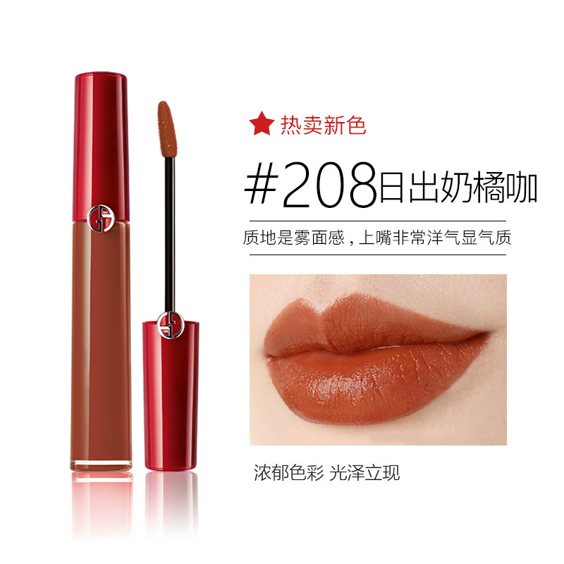 推荐【包邮装】ARMANI/阿玛尼 臻致丝绒红管唇釉 #208 6.5ml商品