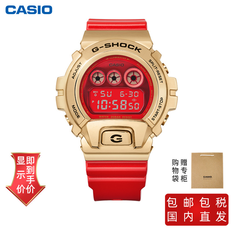 推荐卡西欧G-SHOCK浓烈的中国风特色手表套装礼盒GM-6900CX-4 防震 200米防水 闪烁提醒商品