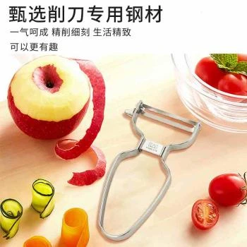 HouseLab | 日本HouseLab不锈钢削皮器61g-家具厨具削皮刀锋利不易锈,商家Beyond J-World,价格¥57