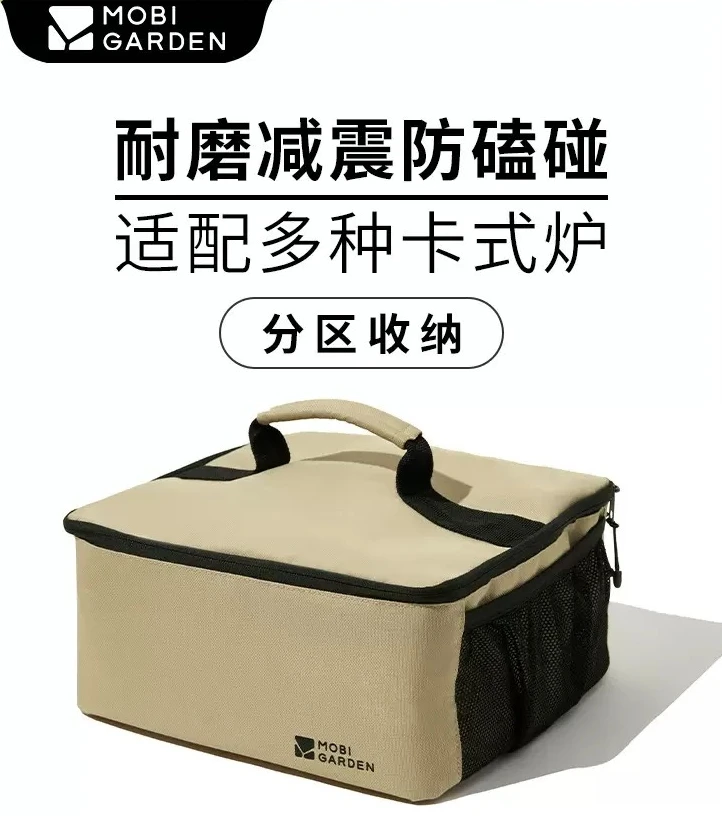 MobiGarden | 户外露营大容量储物袋便携多用途卡式炉收纳袋 帆木色,商家Yixing,价格¥52