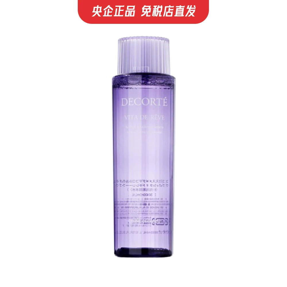 DECORTé | 【免税店发货】黛珂紫苏精华水  150ml 7.3折, 包邮包税