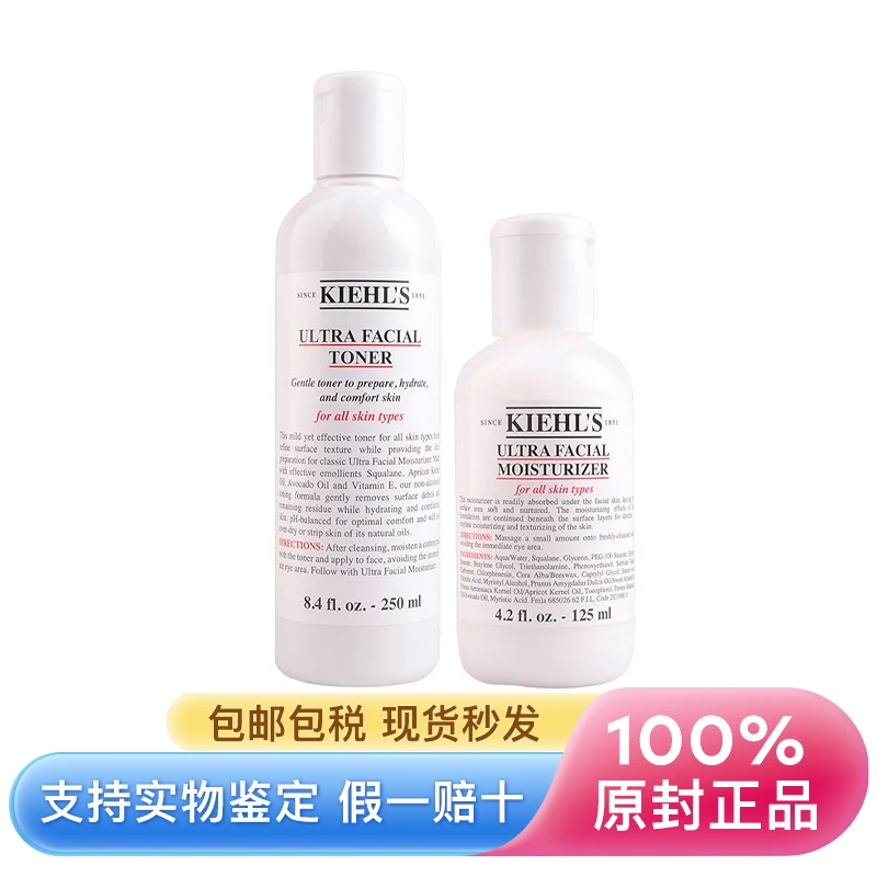 Kiehl's | 科颜氏 高保湿水乳二件套 补水保湿 滋养修复,商家LuxuryBeauty,价格¥157