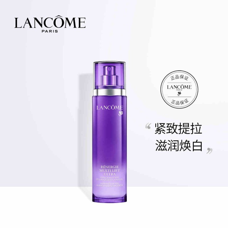兰蔻面霜上海, Lancôme | 兰蔻塑颜紧致焕白乳液100ml商品图片 6.7折, 包邮包税