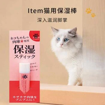 Item | Item猫用保湿棒30g,商家Beyond J-World,价格¥70