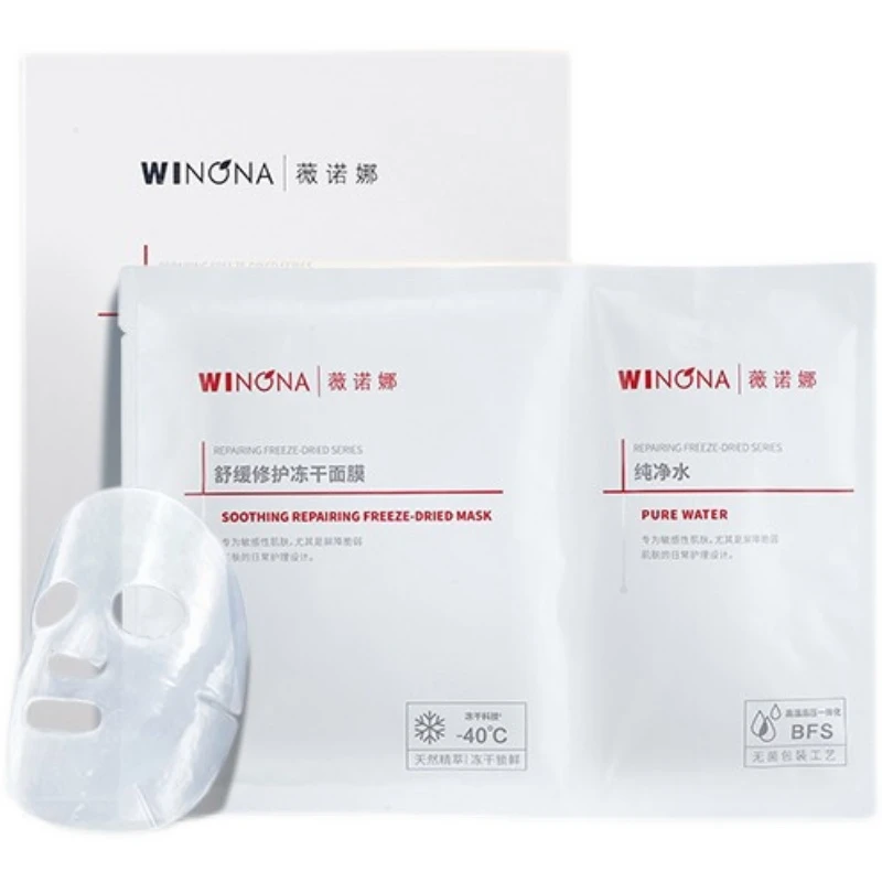 推荐薇诺娜舒缓修护冻干面膜盒装6片改善泛红干痒玻尿酸保湿商品