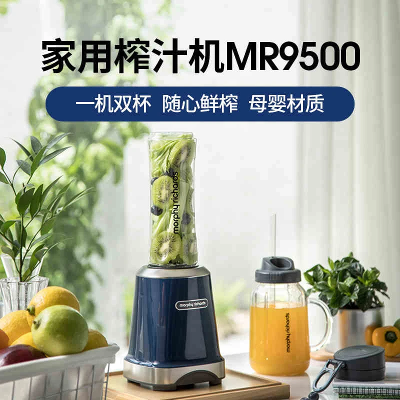 Morphy Richards | 多功能榨汁机家用小型水果汁机MR9500便携式网红款抖音梅森杯,商家Yixing,价格¥245