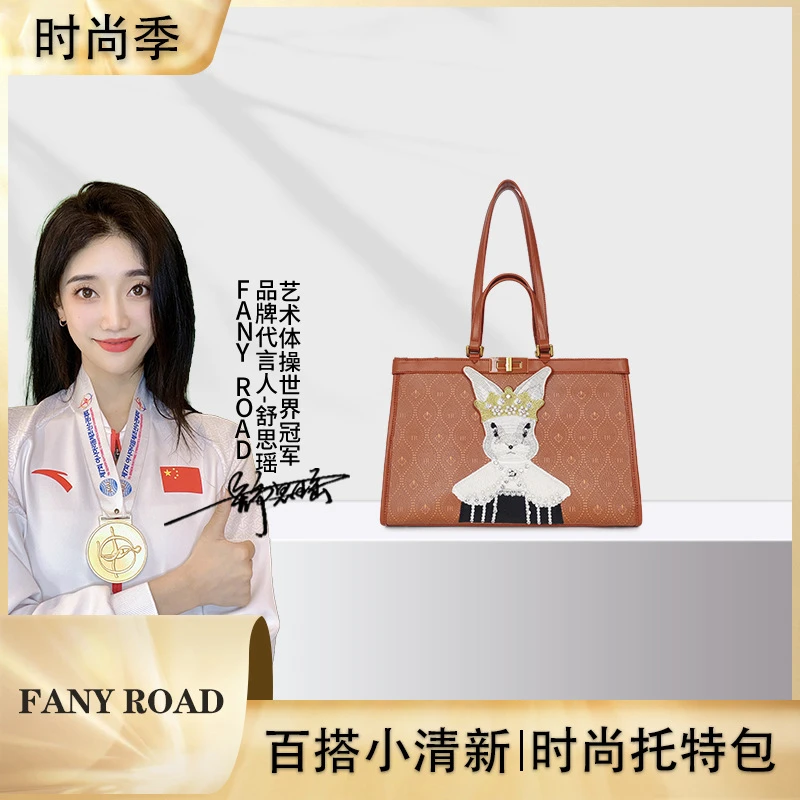 推荐FANYROAD新款女包广州高级感时尚女士单肩手提包大包托特包购物袋商品