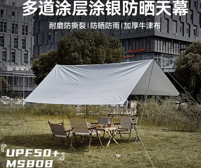 OLYMMONS | 户外天幕帐篷装备方形帐篷布野餐桌椅套装露营防晒遮阳棚,商家Yixing,价格¥202