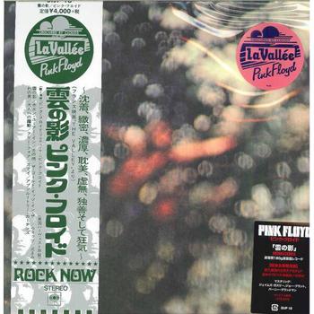 SONY | Pink Floyd - Obscured By Clouds Vinyl Japanese Edition商品图片,9.3折