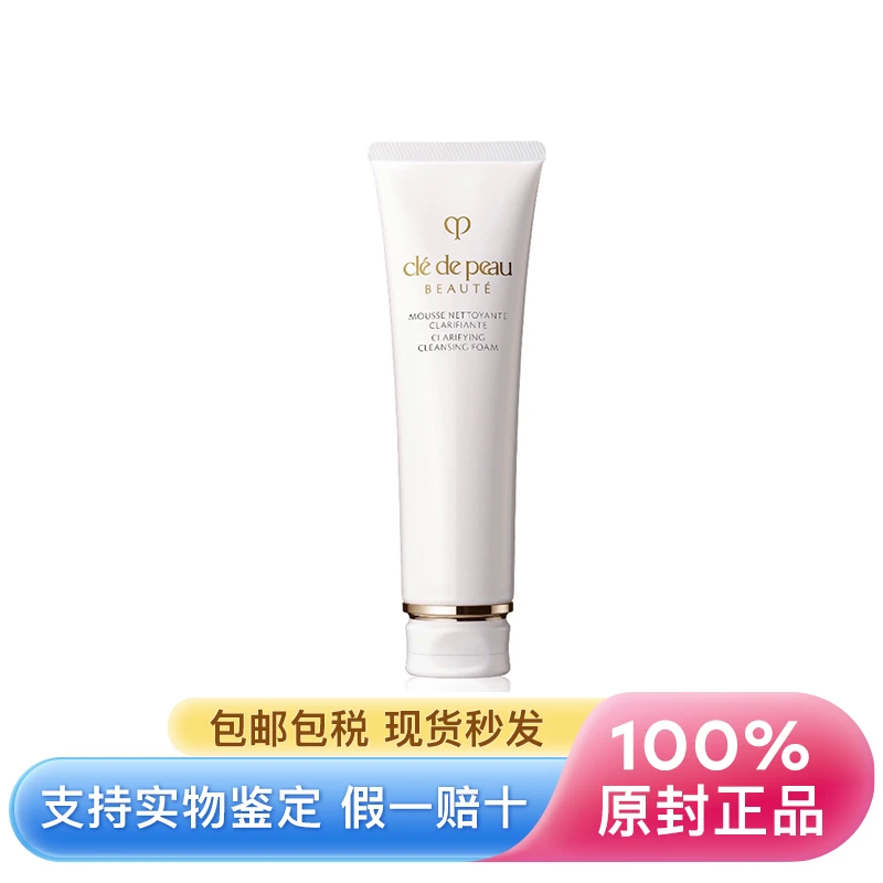 Cle de Peau | 肌肤之钥CPB 净采洁面膏洗面奶 温和净澈 强韧不紧绷 125ml,商家LuxuryBeauty,价格¥200