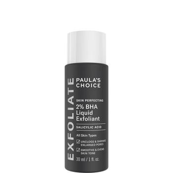 推荐Paula's Choice Skin Perfecting 2% BHA Liquid Exfoliant - Trial Size商品