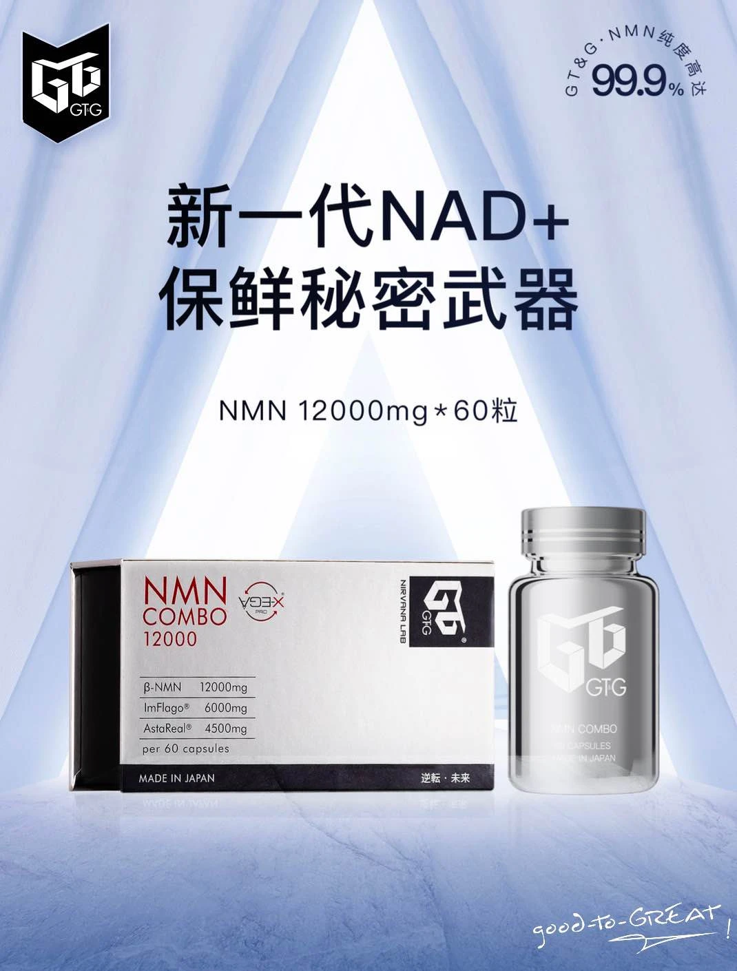 GT&G NMN COMBO 日本进口正品NMN 12000mg胶囊抗疲劳 增强免疫力 逆龄 清除自由基
