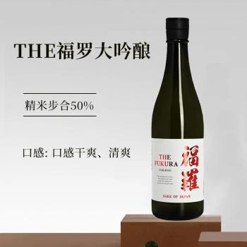 FUKURA品牌, 商品THE福罗大吟酿720ml-日本酒, 价格¥67