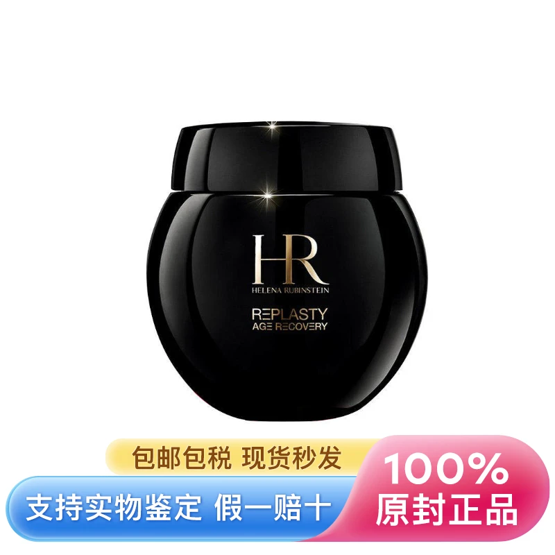 Helena Rubinstein | 赫莲娜 活颜舒缓黑绷带抗老玻色因晚霜 50/100ml 抗皱精华 改善松弛 保湿紧致,商家LuxuryBeauty,价格¥353