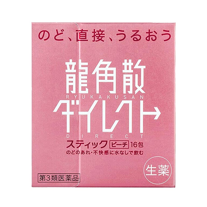 商品Ryukakusan | 日本龙角散清喉直爽颗粒 水蜜桃味16包,商家Conglong,价格¥99图片