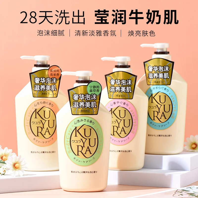 KUYURA |  可悠然沐浴露男士沐浴乳女士花香香氛沐浴液550ml,商家833 Boutique,价格¥61