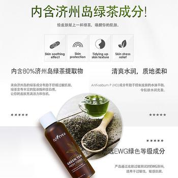 雪茄直邮, isntree | 韩国直邮Isntree绿茶爽肤水200ml深层补水保湿滋润舒缓温和不刺激商品图片 额外8.2折x额外9折, 额外八二折, 额外九折