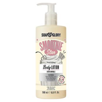 product Smoothie Star Body Lotion image