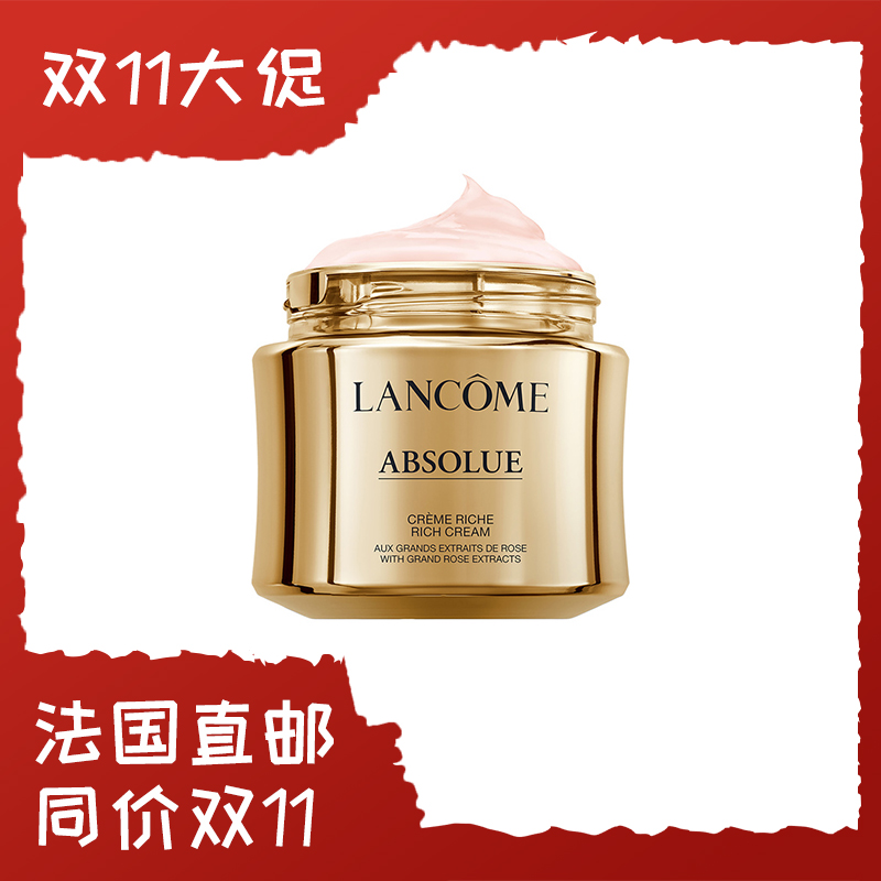 兰蔻新菁纯臻颜面霜60ml「滋养版」正装/替换装