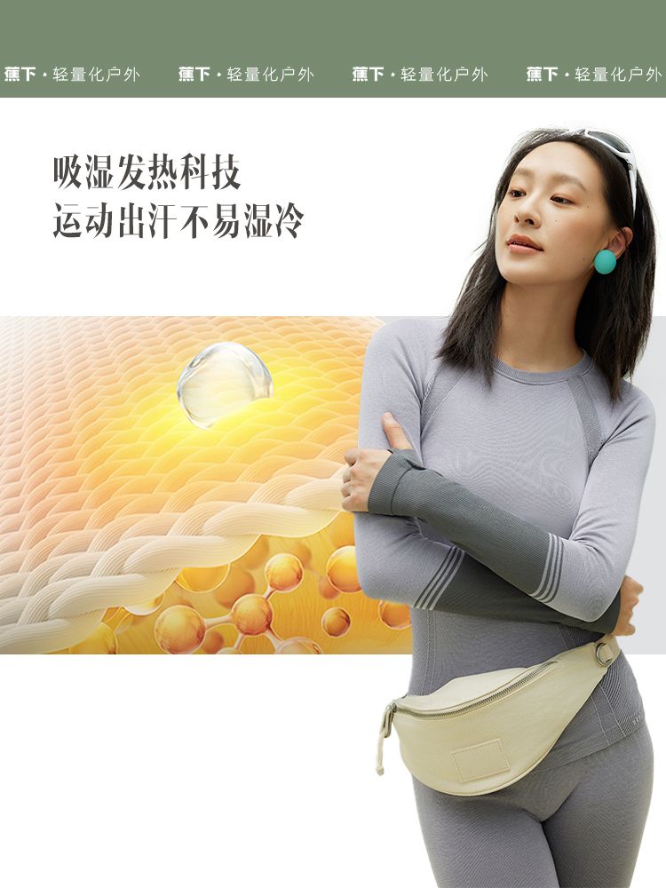商品Beneunder | 蕉下高弹保暖内衣EL06623保暖套装女士打底衣透气抗静电秋衣秋裤,商家Yoonii,价格¥227图片