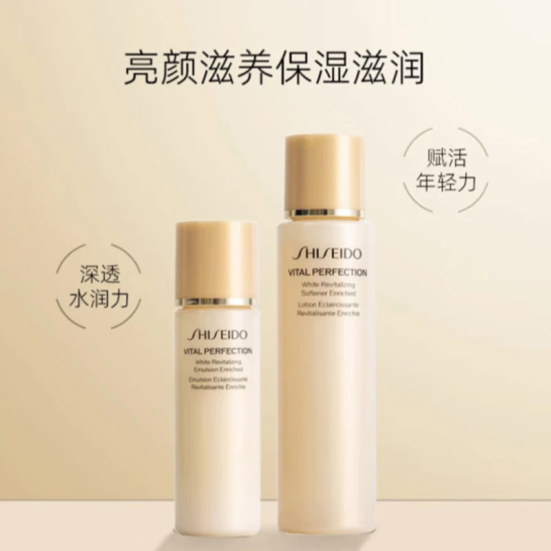Shiseido | 资生堂悦薇水乳套装中样旅行装滋润型 75ml+30ml,商家Xunan,价格¥59