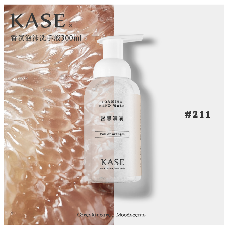 商品kase 香氛泡沫洗手液,商家KASE,价格¥109图片