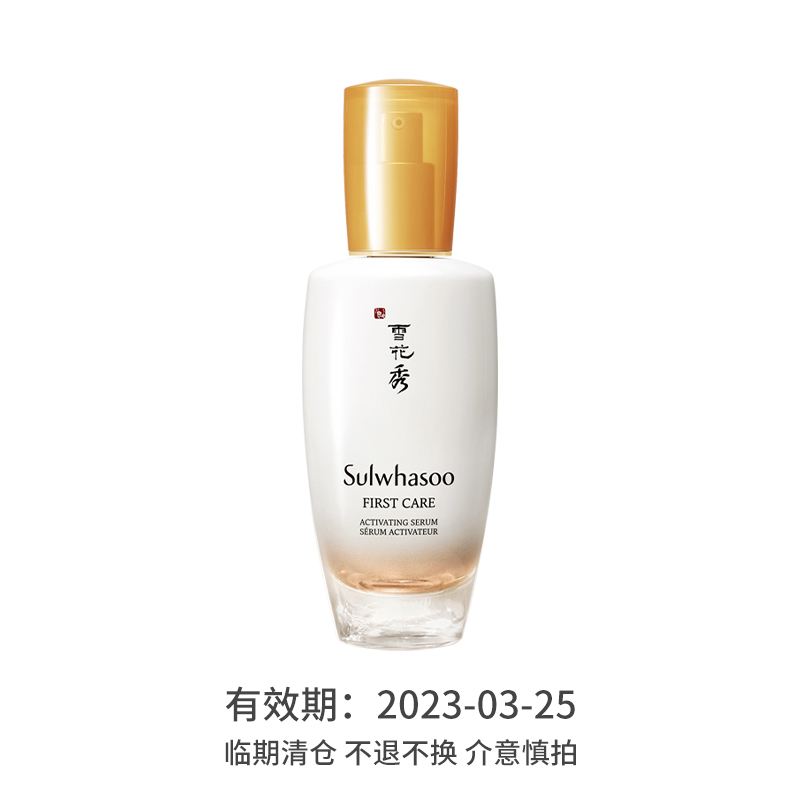 Sulwhasoo | 【临期清仓】雪花秀润致焕活肌底精华露30ml/60ml/90ml 淡斑去黄保湿亮商品图片,4.2折起, 限时价, 满$20减$5, 包邮包税, 满减, 限时价