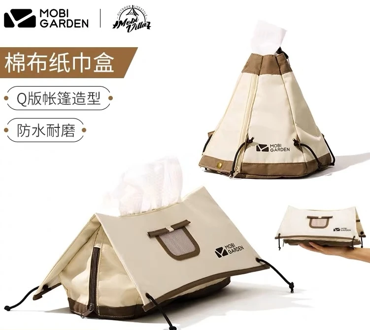 精致露营周边帐篷造型棉布家用茶几纸巾盒抽纸盒卷纸盒