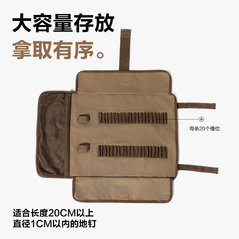 MobiGarden | 户外露营帐篷配件多功能地钉收纳袋收纳包便携式储物袋商品图片,包邮包税