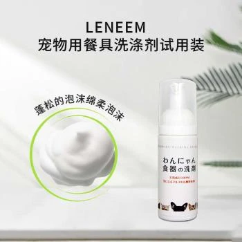 LENEEM | LENEEM天然成分告别粘腻宠物用餐具洗涤剂试用装50ml-洗洁精安全实用,商家Beyond J-World,价格¥48