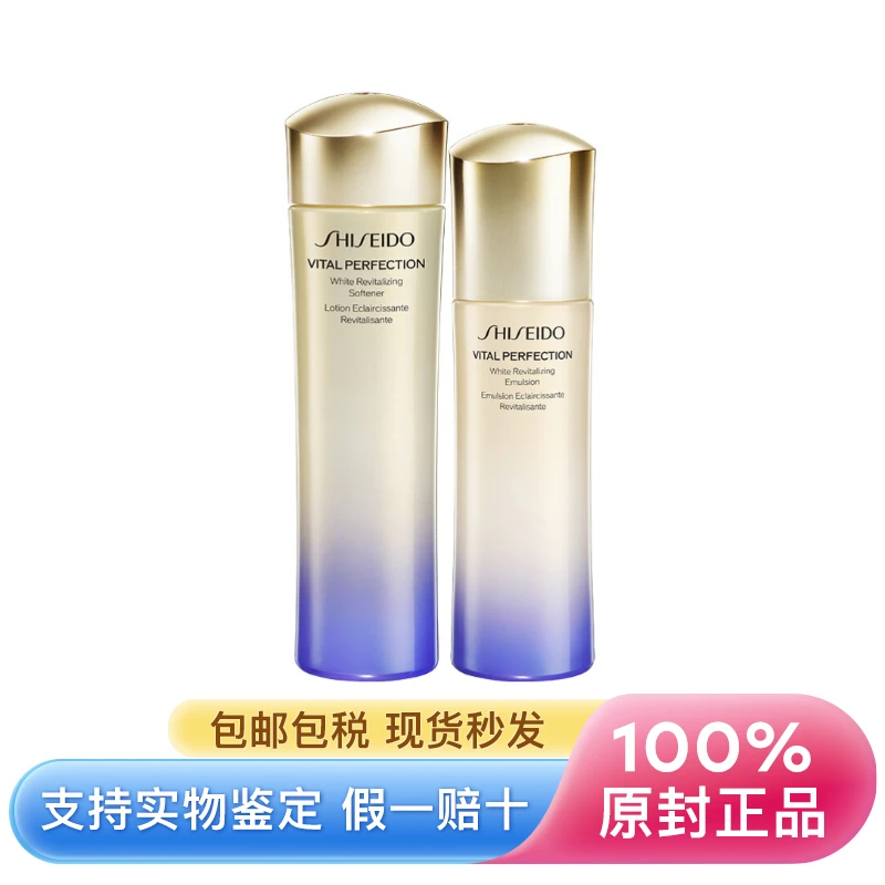 Shiseido | 资生堂 悦薇水乳套装 紧颜亮肤 紧致抗初老 保湿补水,商家LuxuryBeauty,价格¥60