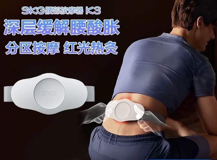 推荐SKG腰部按摩器K3暖腹热敷舒缓腰背部酸胀按摩仪护腰椎带商品