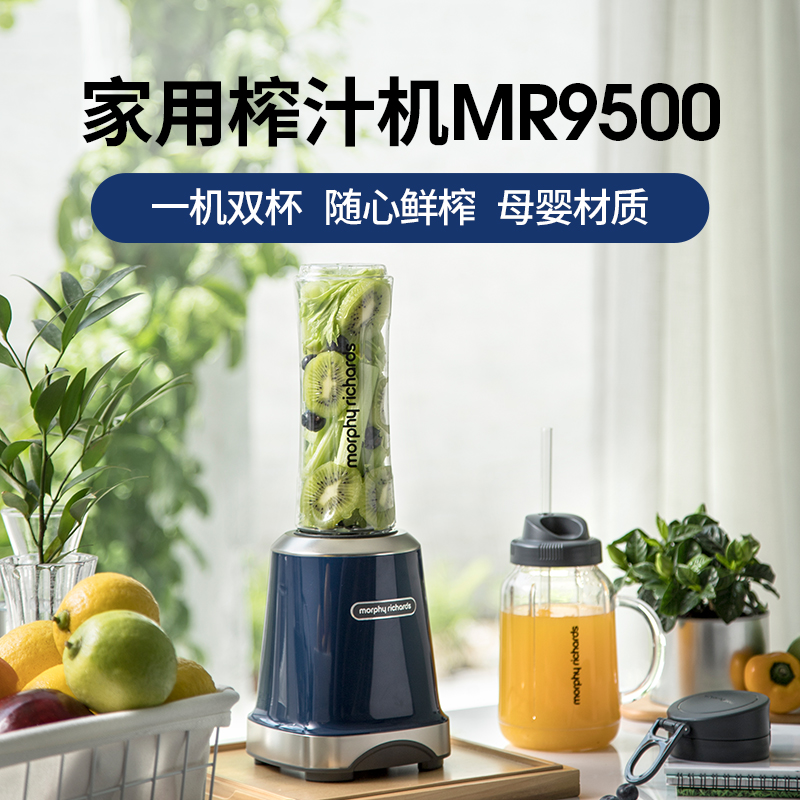 商品英国摩飞 果汁机梅森杯 MR9500 便携式榨汁机家用料理搅拌机,商家GMYS,价格¥255图片