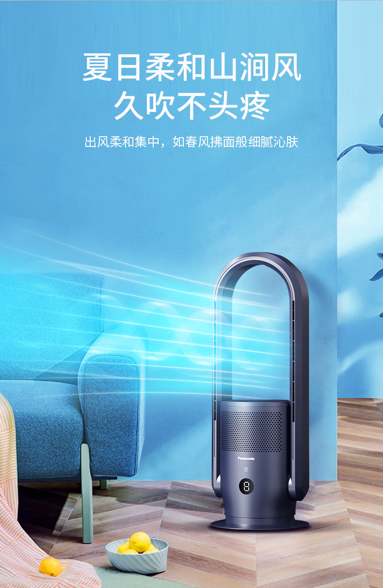 商品Panasonic | Panasonic/松下无叶风扇家用无扇叶电风扇落地扇立式2023新款冷暖两用暖风机,商家Yee Collene,价格¥1904图片