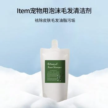 Item | Item宠物用泡沫洗发水草本味补充装400ml,商家Beyond J-World,价格¥153