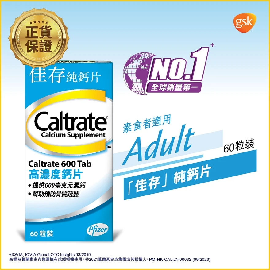 Caltrate | CALTRATE 纯钙片 60粒,商家Yee Collene,价格¥385