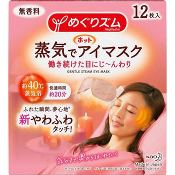 商品日本直邮kao花王蒸汽眼罩热敷睡眠舒缓眼部黑眼圈发热护眼贴12枚图片