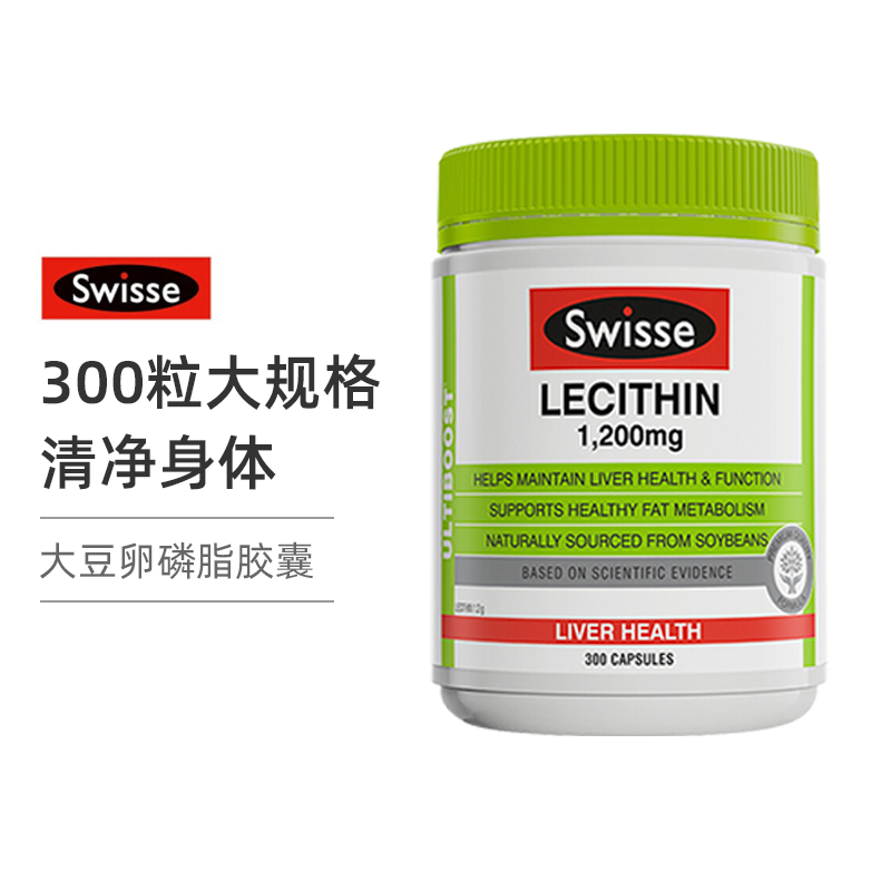 Swisse | 斯维诗 卵磷脂300粒 心脑血管健康血管清道夫（新老版本随机发）商品图片,4.6折×额外6折, 包邮包税, 额外六折