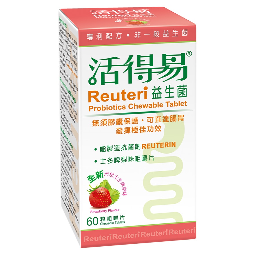商品BioGaia | BIOGAIA   活得易益生菌 士多啤梨味 60粒,商家Yee Collene,价格¥623图片