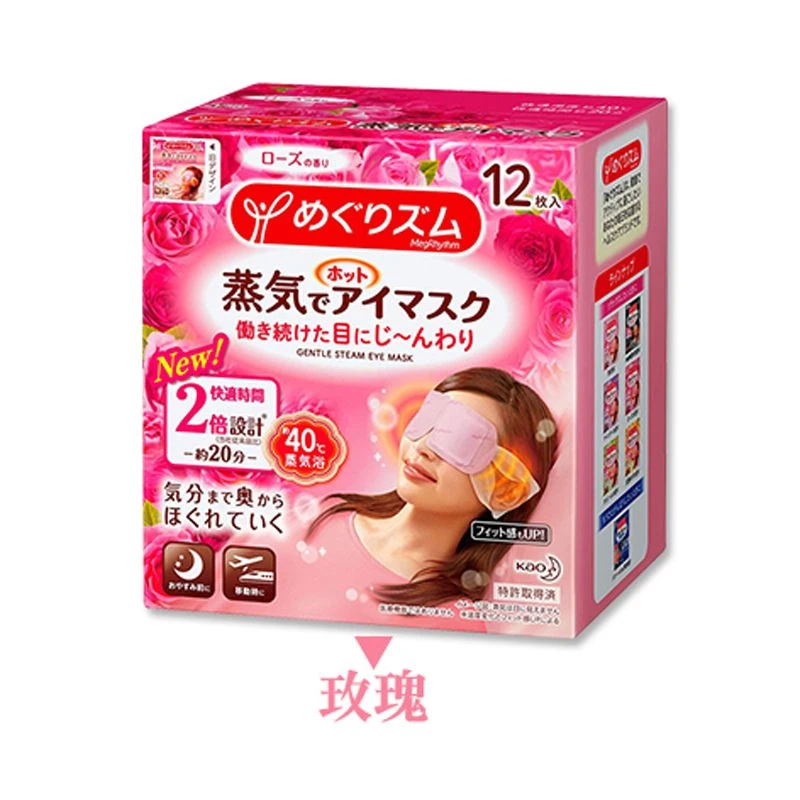 KAO | KAO 花王 舒缓解眼部疲劳蒸汽眼罩 12片/盒,商家LuxuryBeauty,价格¥53