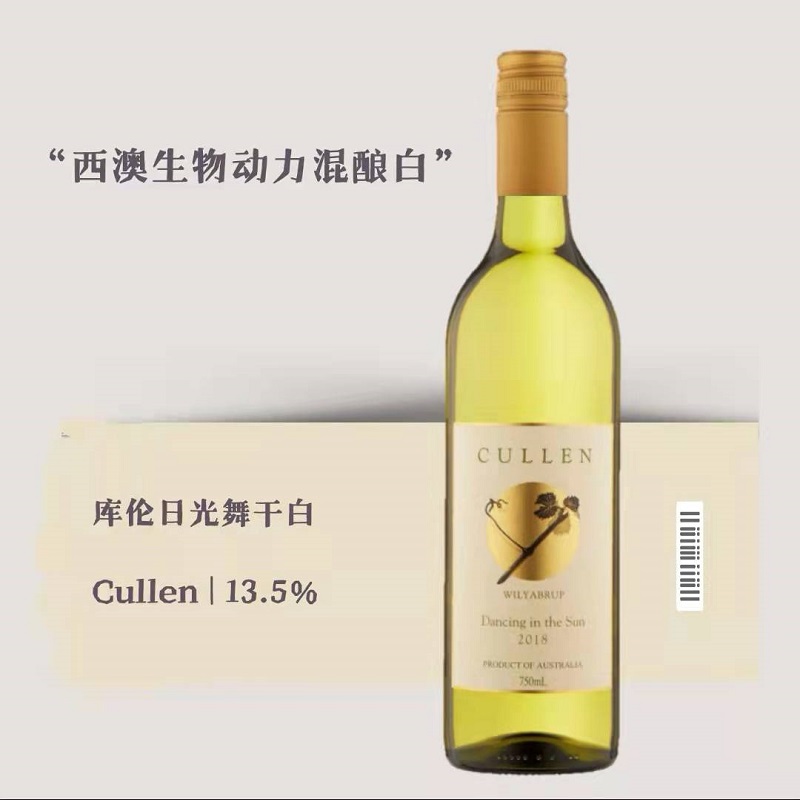 商品库伦日光舞干白葡萄酒2017年份图片