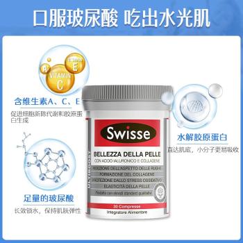 商品Swisse胶原蛋白片口服玻尿酸水光片30片图片