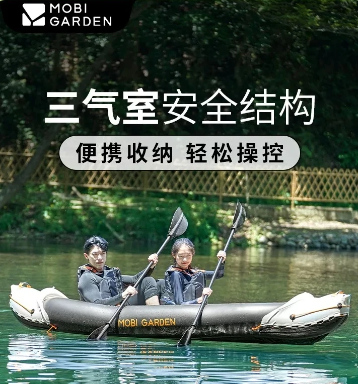 MobiGarden | 户外水上运动双人休闲加厚充气皮划艇 晨雾白,商家Yixing,价格¥178