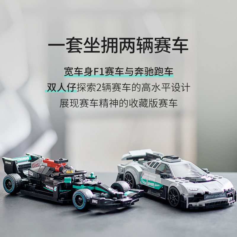 推荐乐高超级赛车系列积木76909梅赛德斯奔驰AMG跑车赛车双车商品