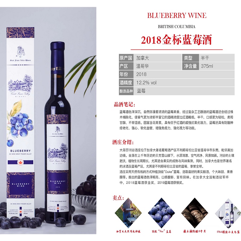 商品2018金标蓝莓酒 加拿大原瓶进口 单支礼盒装图片