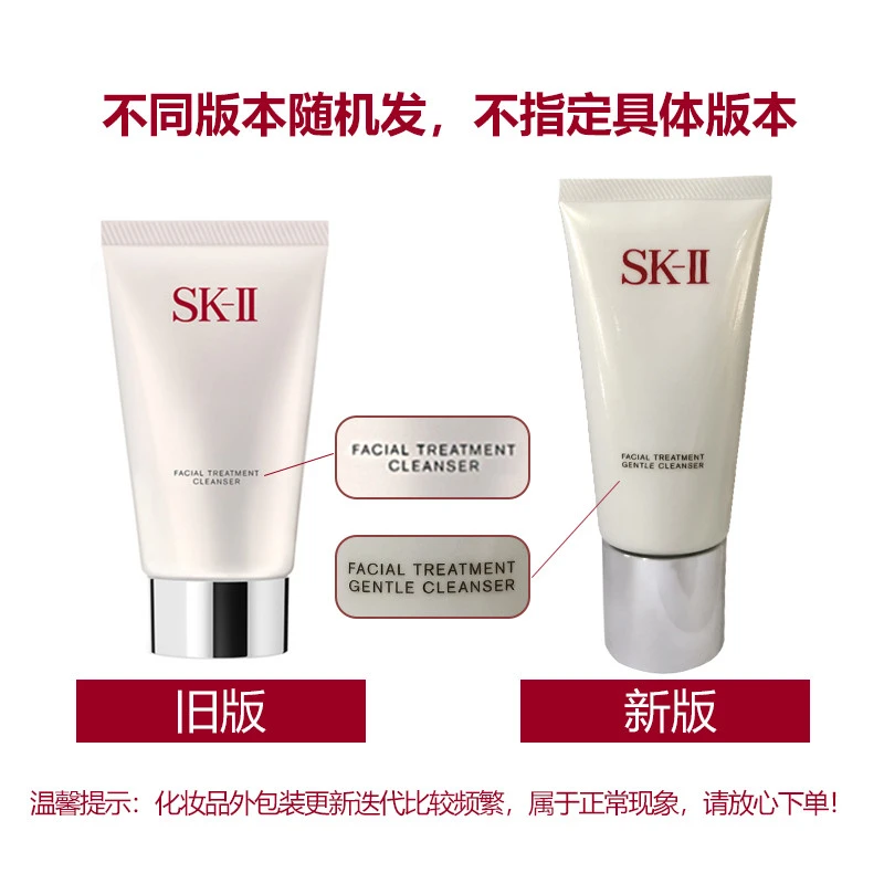 SK-II | 包邮 | 【新旧版本更替随机发】护肤洁面霜氨基酸洗面奶 120G（预计一周发货）【香港直发】 9.2折×额外9.5折, 包邮包税, 独家减免邮费, 额外九五折