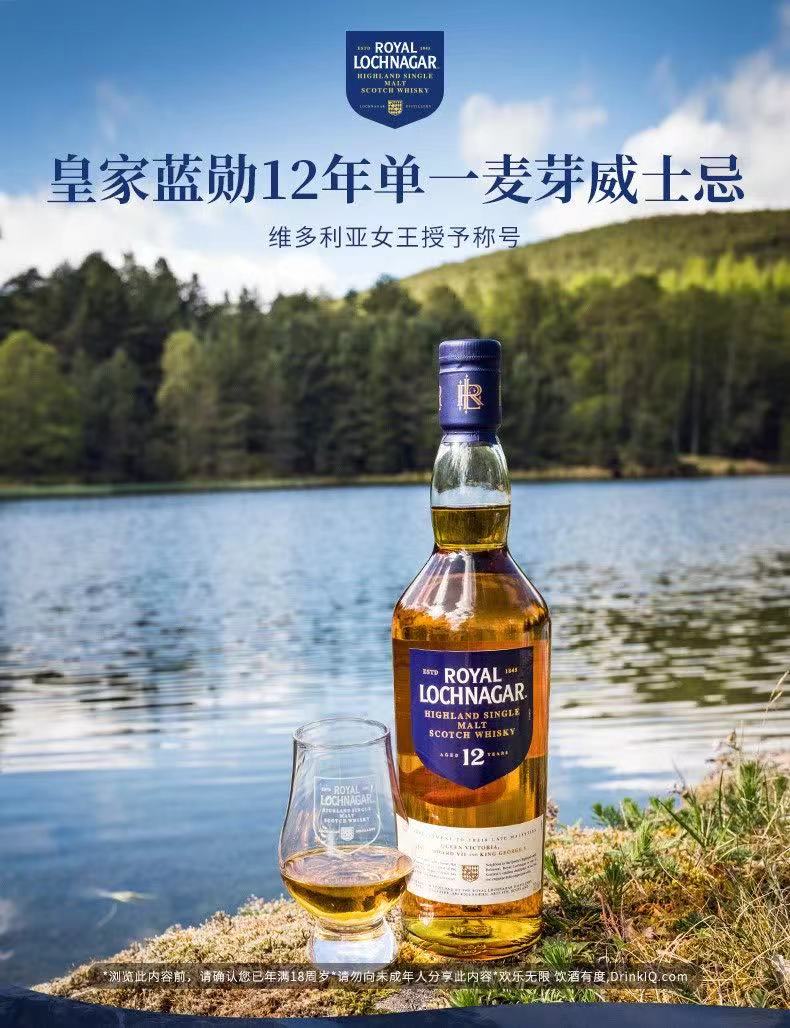 推荐单一麦芽苏格兰威士忌  原产国-英国（满一箱起送）—支持全上海配送商品