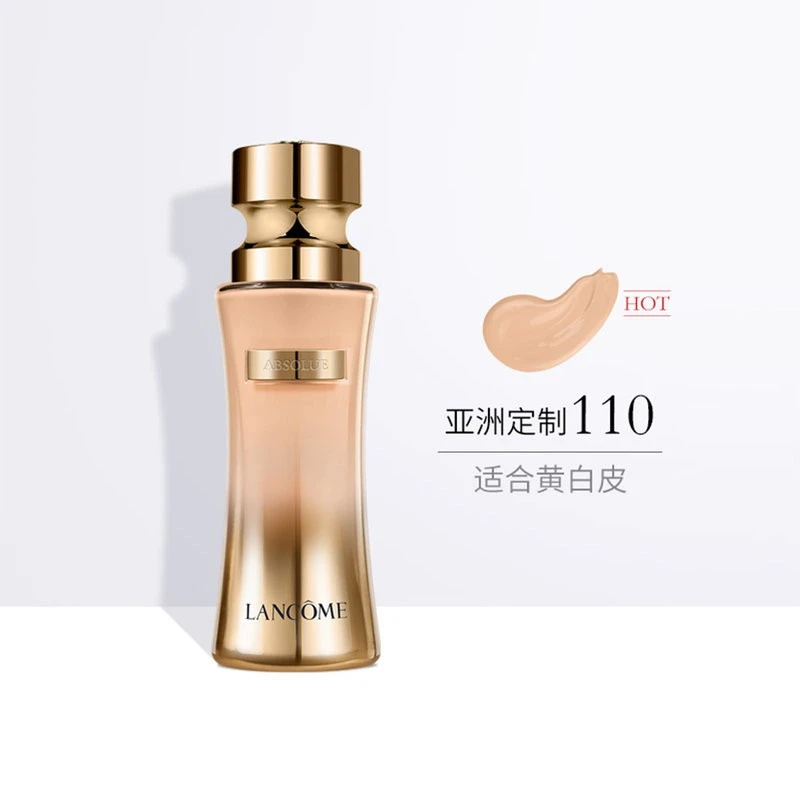 Lancôme | 包邮 | 菁纯小蛮腰粉底液35ml #110（预计一周发货）【香港直发】 6.7折, 包邮包税, 独家减免邮费