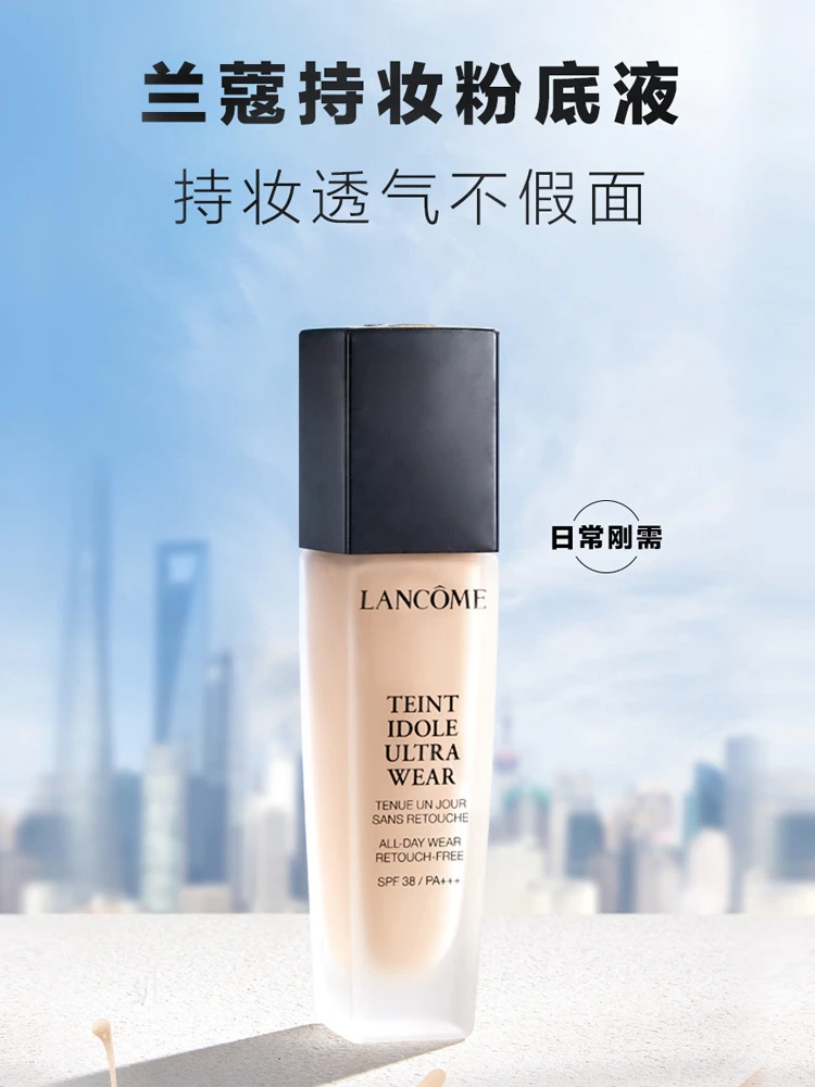 推荐Lancome兰蔻持妆轻透粉底液30ml轻薄自然服帖po01商品