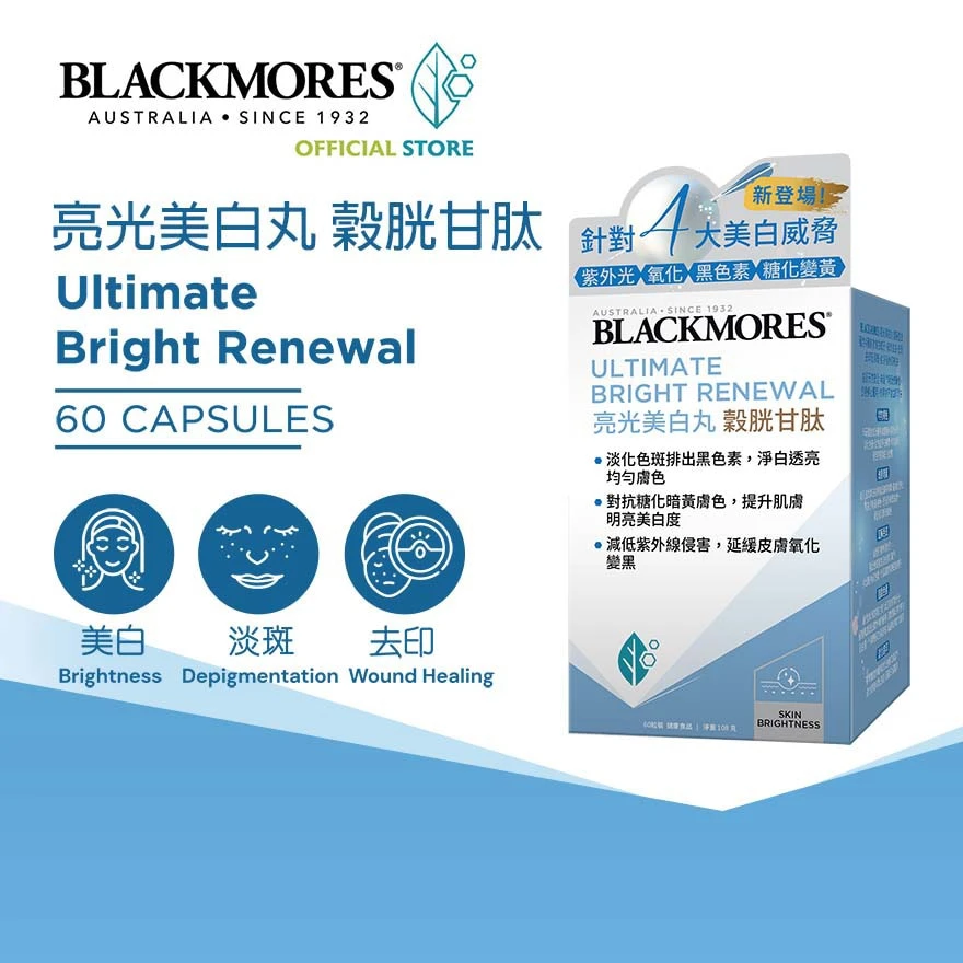 Blackmores | BLACKMORES  亮光美白丸 穀胱甘肽,商家Yee Collene,价格¥631